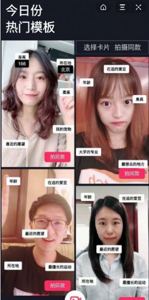 rap自我介绍生成器APP2