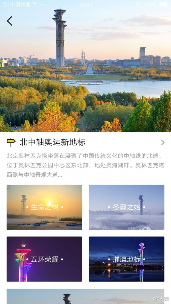 奥森公园5