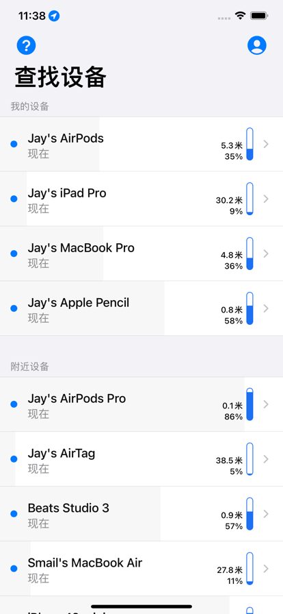 查找设备苹果版2