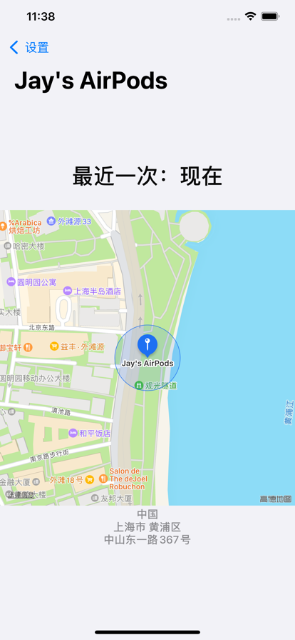 查找设备苹果版4