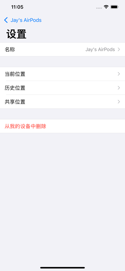 查找设备苹果版5