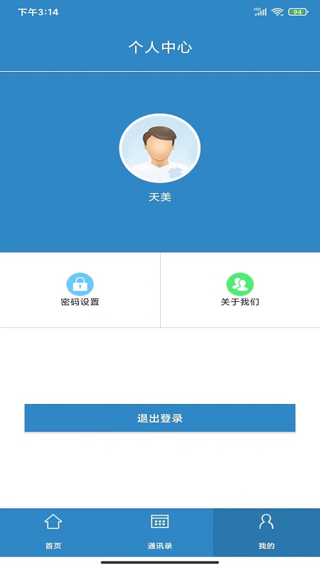 智控云平台3