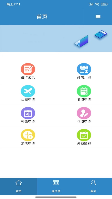 智控云平台4