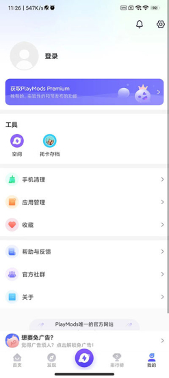 playmods向中国大陆开放版1