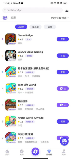 playmods向中国大陆开放版3
