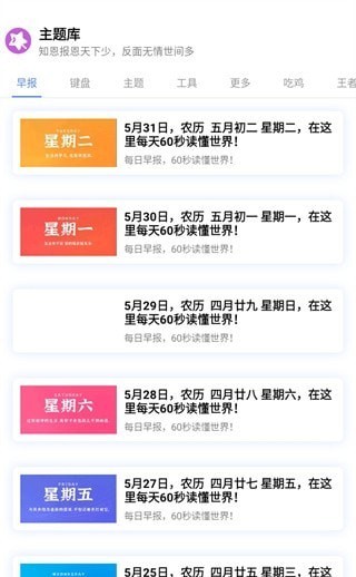 ZtKUCC主题库4