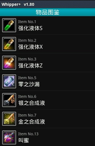 whipper+汉化版4