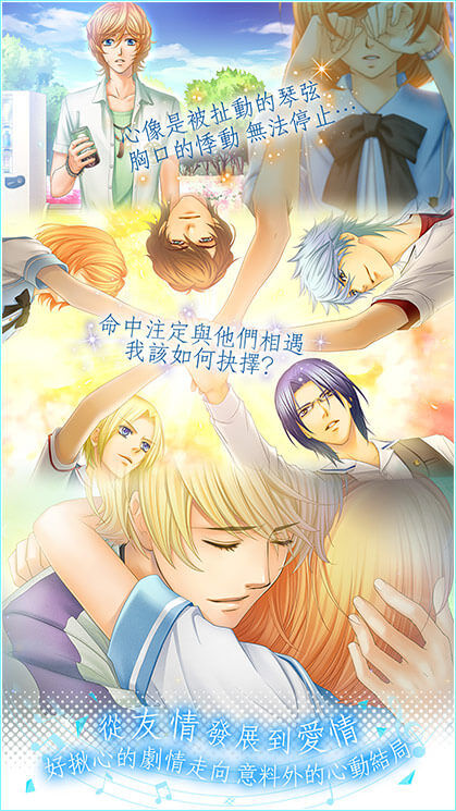 金色琴弦3青涩恋曲v2.04