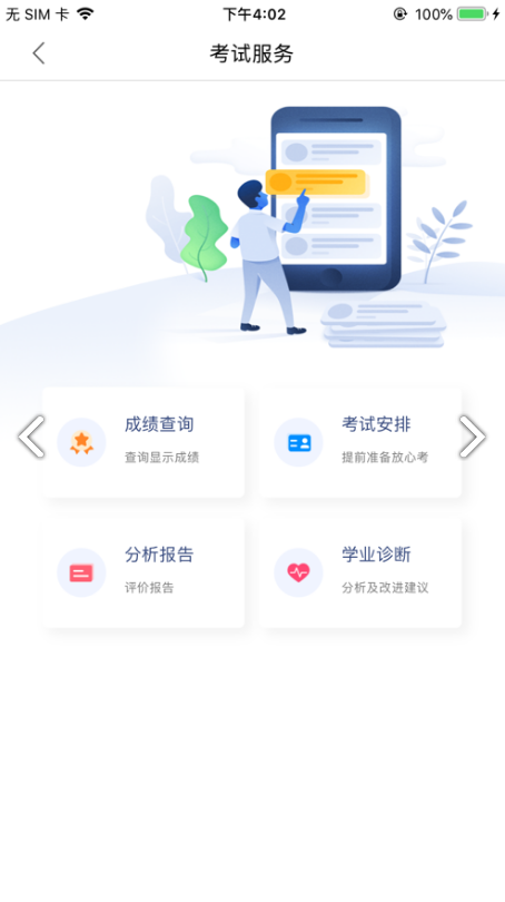 天舟益(天舟益考衡中同卷答案)V1.3.4 安卓正式版2