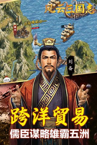三国志20162