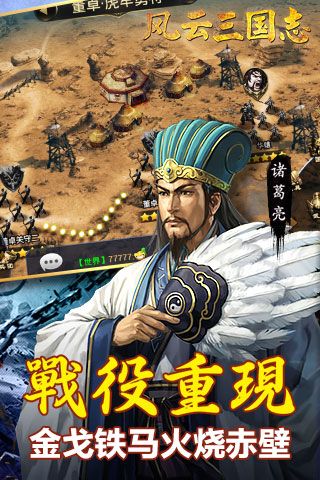 三国志20164