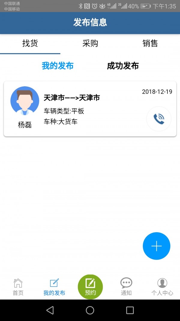 善物云通1