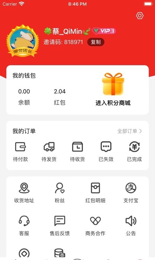 厂拉拉安卓版v2.6.01