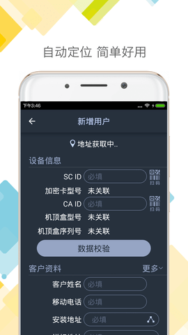 DTH户户通2