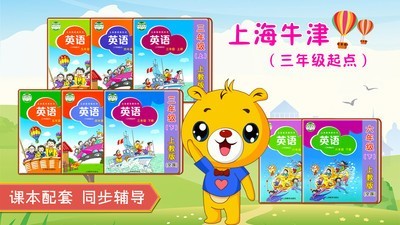 上海牛津小学英语1