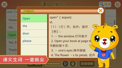 上海牛津小学英语4