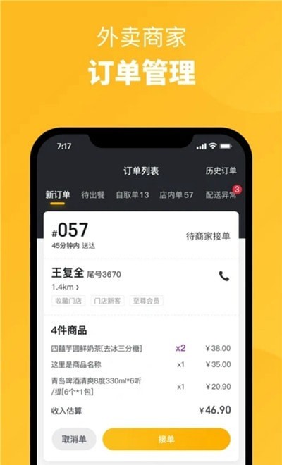 晋州通商家端1