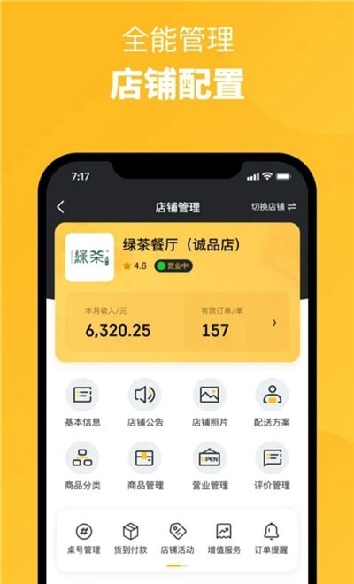 晋州通商家端2