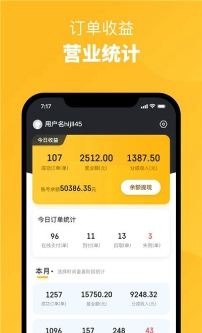 晋州通商家端3