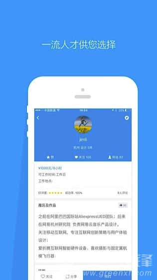 程序员客栈app(程序员客栈接单)最新版3