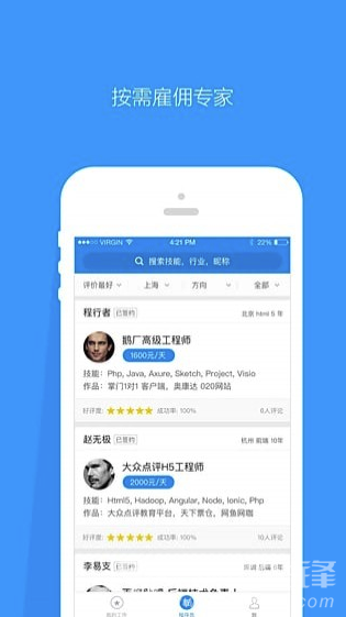 程序员客栈app(程序员客栈接单)最新版4
