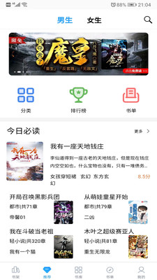 笔趣搜书2