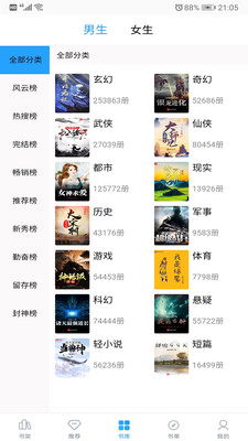笔趣搜书3