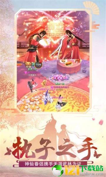 一念苍穹APP1