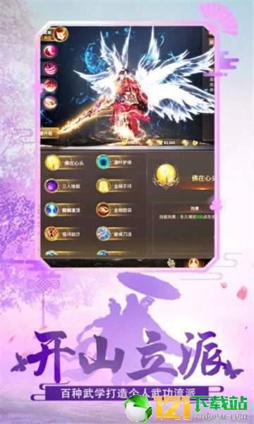 一念苍穹APP2