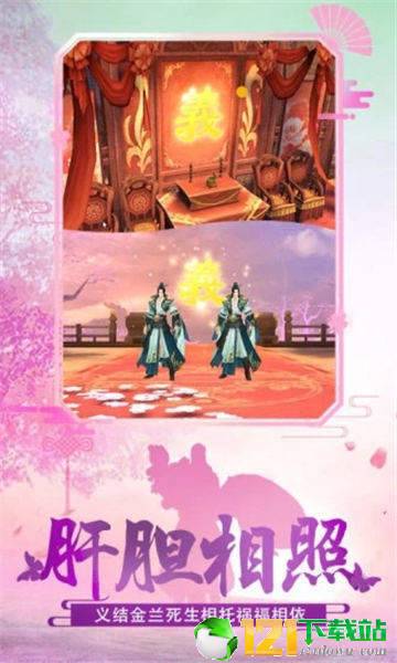 一念苍穹APP4