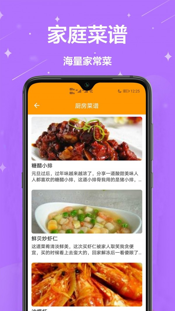 生活助理4