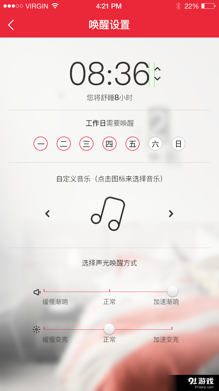 PulseFlex智能版音乐灯2