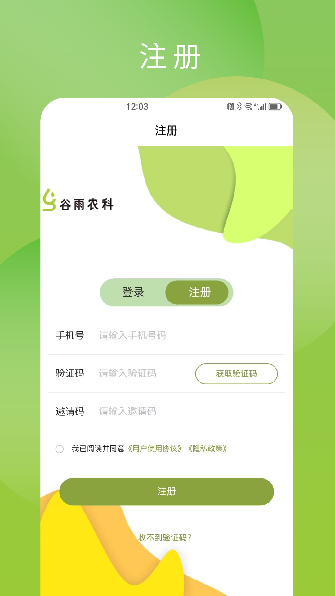智控农场1