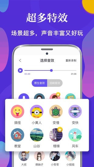 皮皮语音变声器3