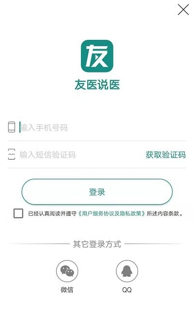 友医说医1