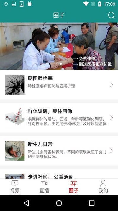 友医说医3