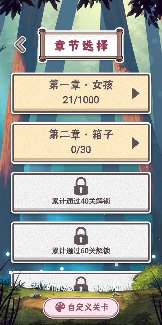 三月之庭测试版5