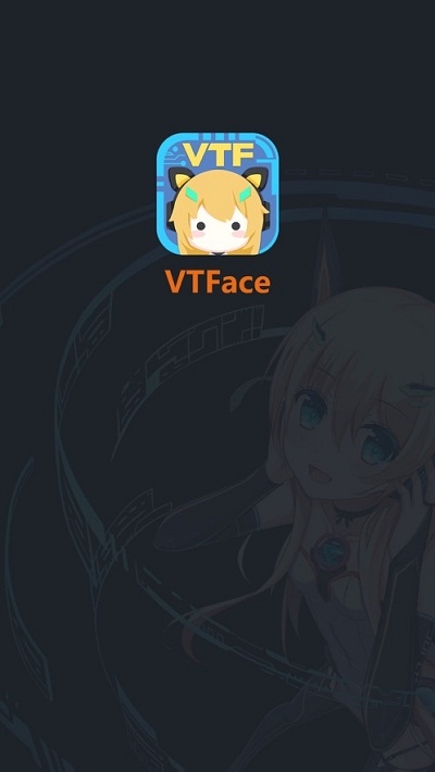 VTFace虚拟主播系统1