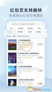 艺龙旅行app如何取消订单？快速掌握取消订单技巧