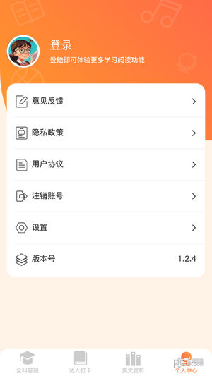 全能答题免费4