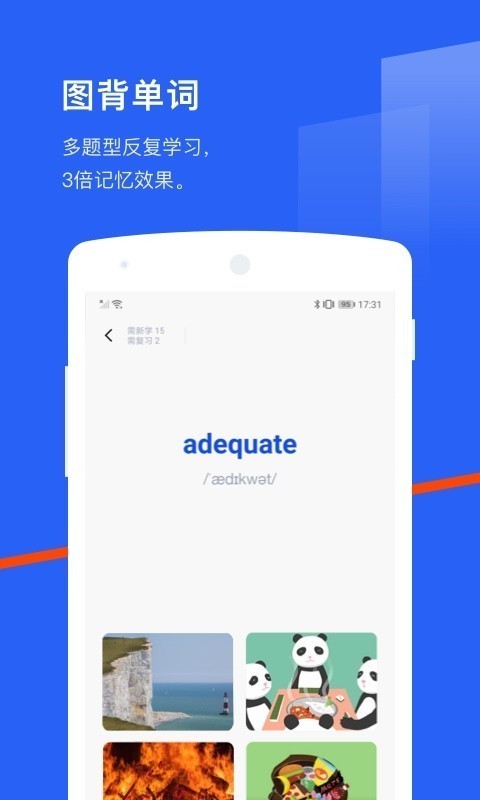 疯狂闯关背单词1