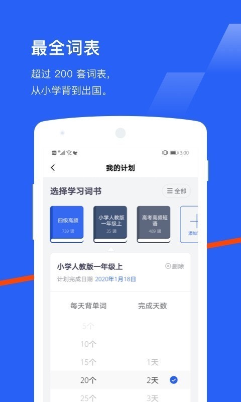 疯狂闯关背单词2