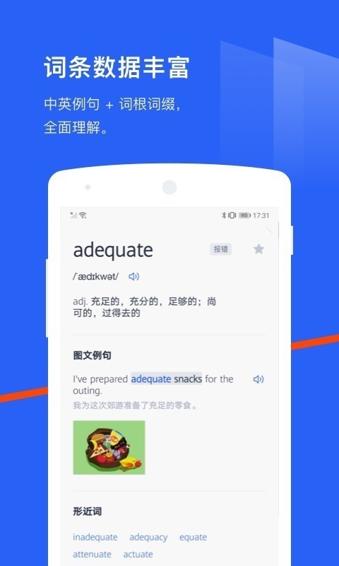 疯狂闯关背单词3