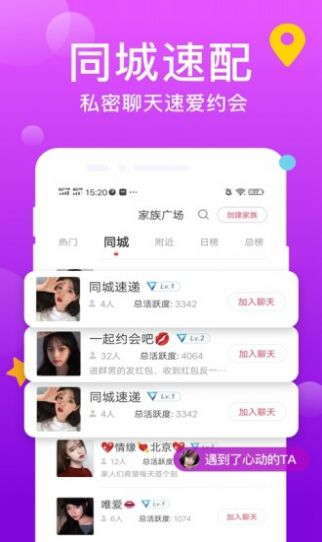附近觅爱随机版2