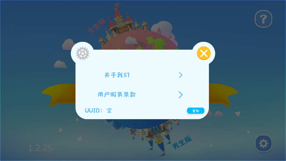 恩米世界AR地球仪4