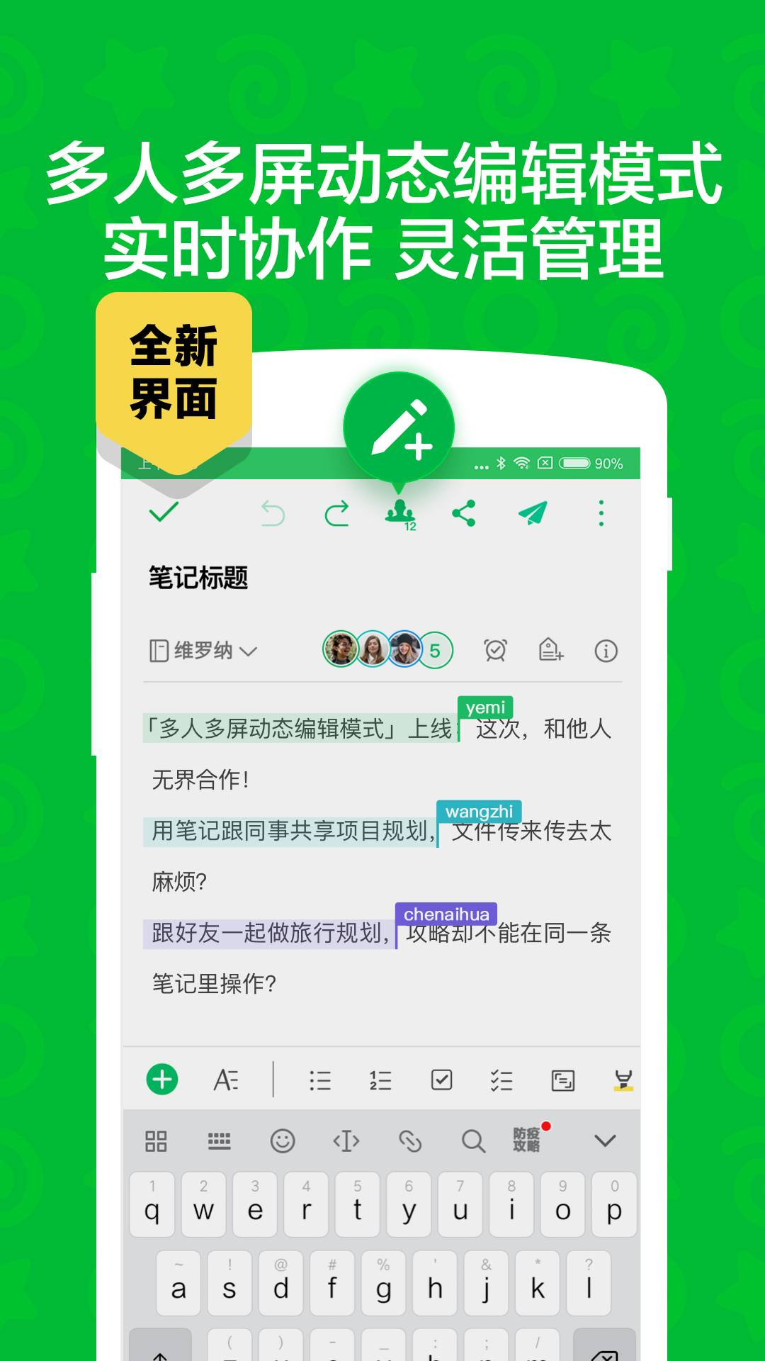 印象笔记鸿蒙版1