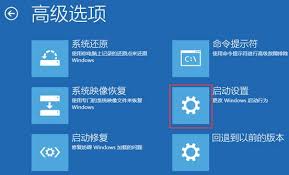 win10高级选项找不到？教你快速进入启动设置
