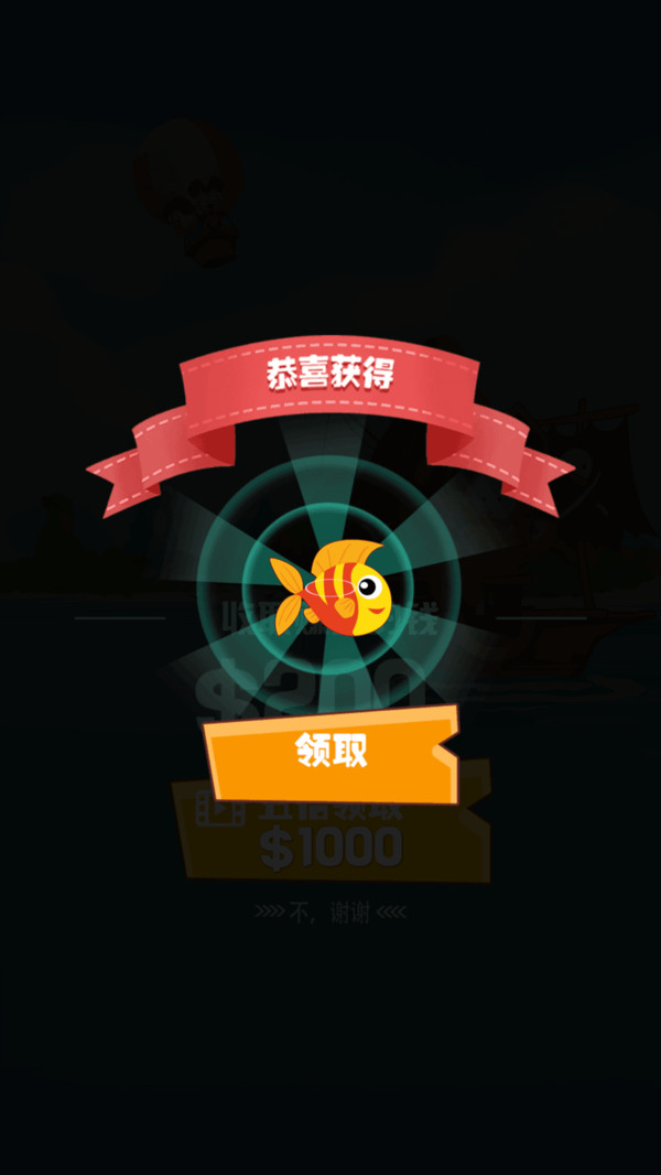 加菲猫钓鱼大师3