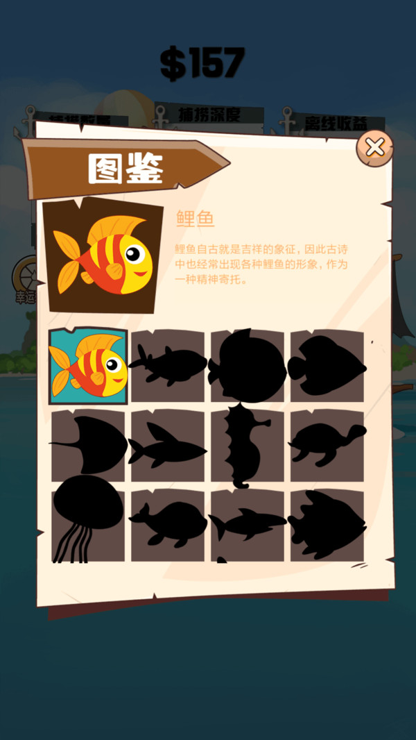 加菲猫钓鱼大师4