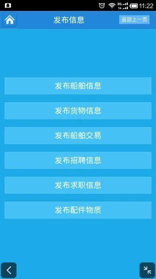 船讯通1